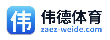 伟德体育 Logo